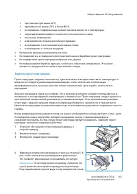 Страница 161