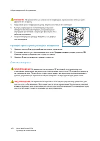 Страница 162