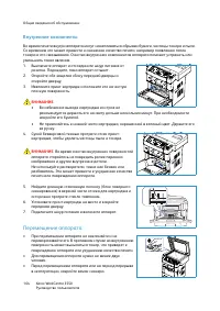 Страница 164