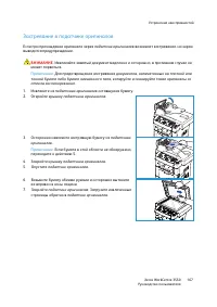 Страница 167