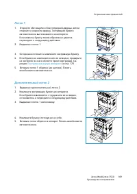 Страница 169