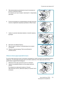 Страница 171