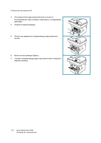 Страница 172