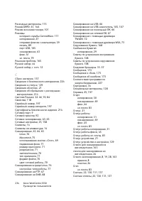 Страница 234