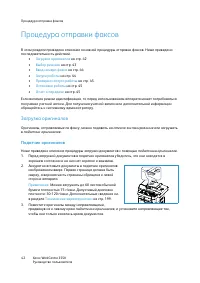 Страница 42