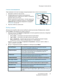 Страница 43