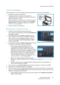 Страница 81