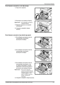 Страница 111