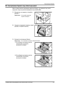 Страница 112