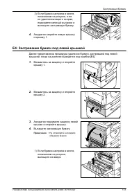 Страница 113