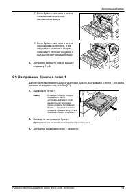 Страница 114