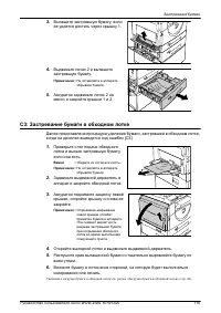 Страница 116