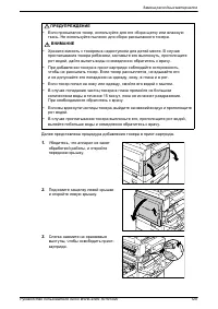 Страница 120