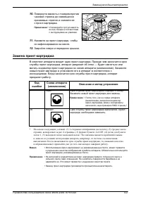 Страница 122