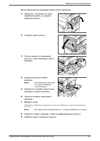 Страница 123