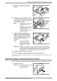 Страница 49