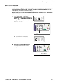 Страница 73