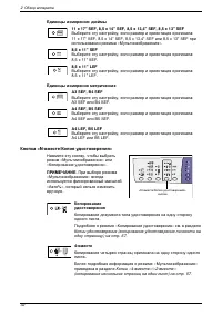 Страница 32