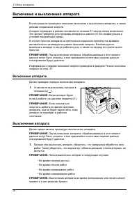 Страница 36