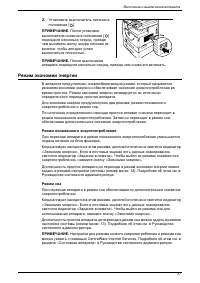 Страница 37