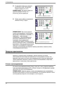 Страница 54