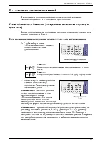 Страница 57