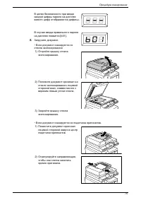 Страница 75