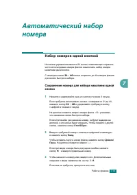 Страница 144