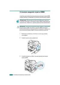 Страница 259