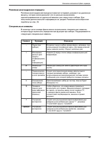 Страница 103