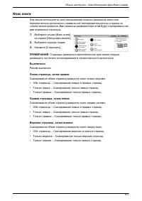 Страница 109