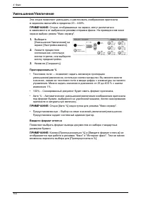 Страница 110