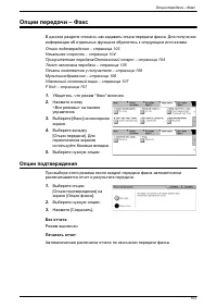 Страница 111