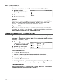 Страница 112