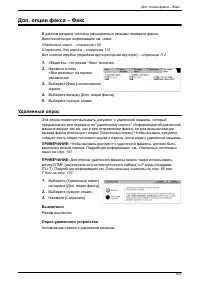 Страница 117