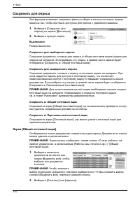 Страница 118