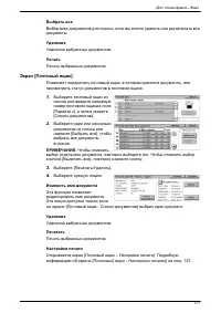 Страница 119