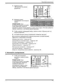 Страница 129