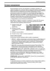 Страница 137