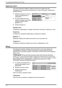 Страница 140