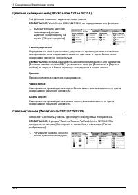 Страница 142