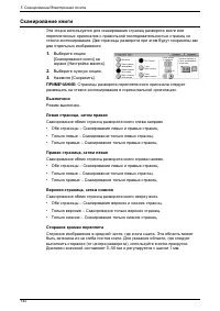 Страница 150