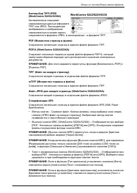 Страница 155
