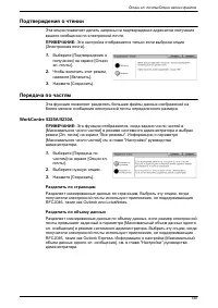 Страница 157