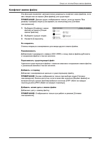 Страница 159