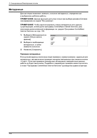 Страница 162