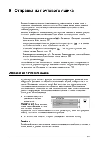Страница 163
