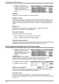 Страница 164