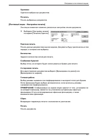 Страница 165
