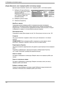 Страница 168